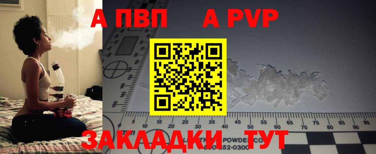 Alfa_PVP Соль  Вход с VPN  Alpha-PVP  Alfa_PVP Соль  А ПВП кристаллы  Вятские Поляны 