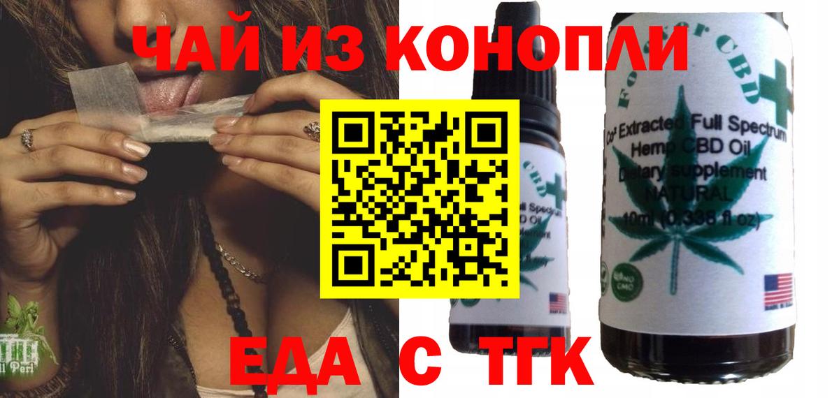 Cannafood конопля  Вход с VPN  Вятские Поляны 