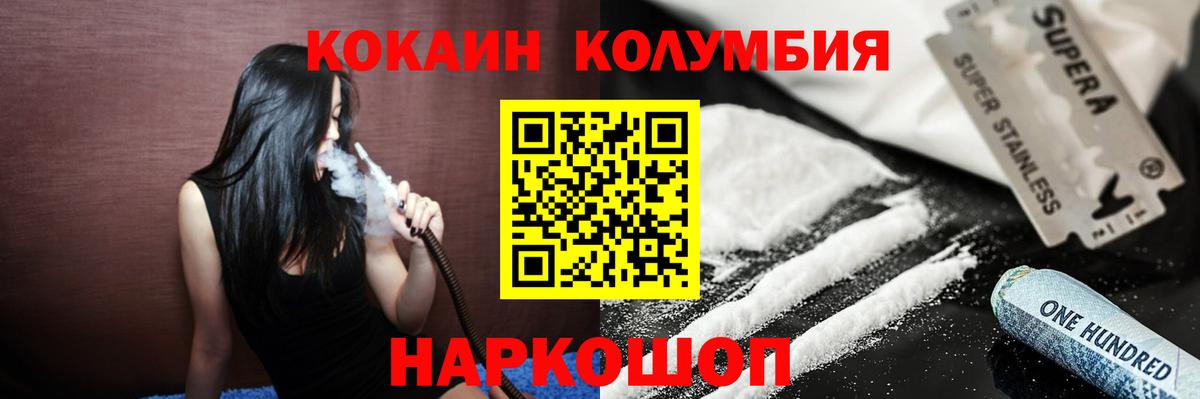 Cocaine Columbia Вятские Поляны