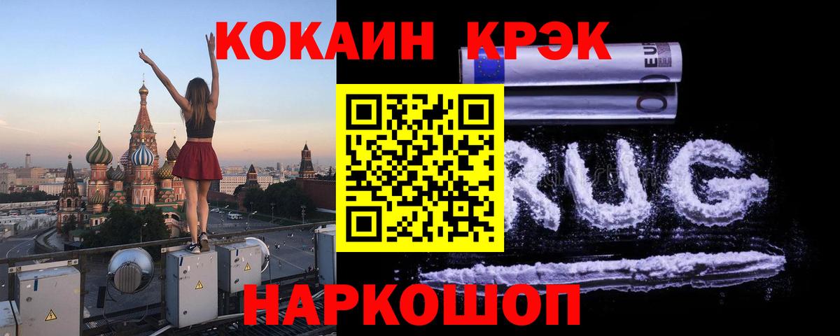Вятские Поляны  Кокаин Fish Scale  Вход с VPN  Cocaine  Cocaine Перу 