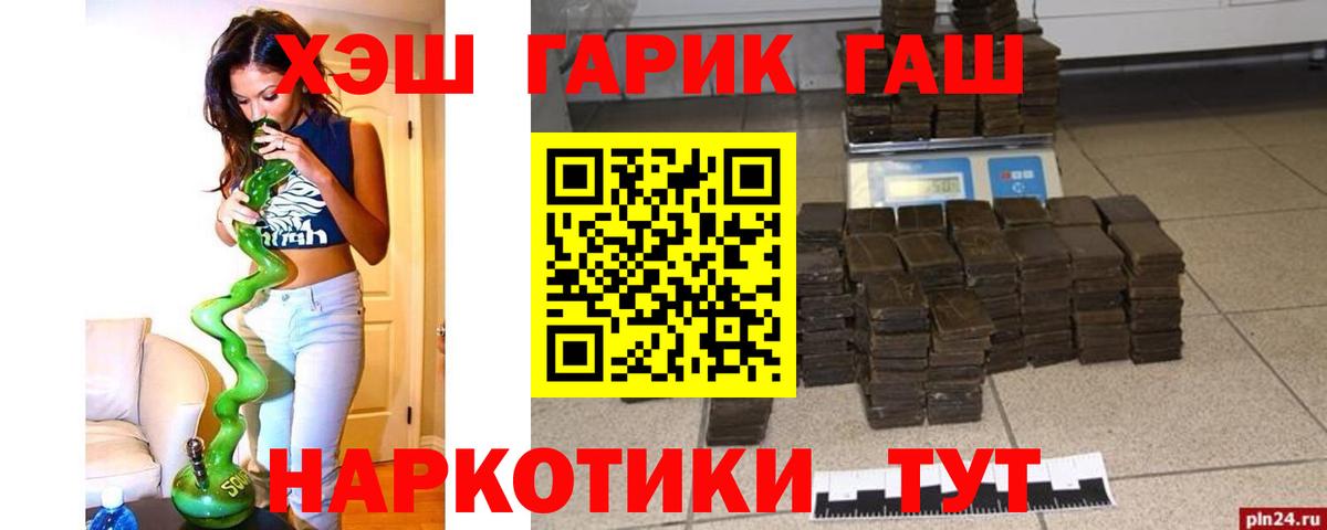 ГАШ Ice-O-Lator  Гашиш гарик  Вход с VPN  Вятские Поляны 