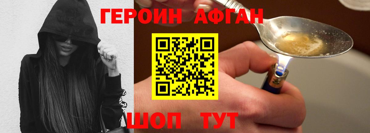 Вятские Поляны  Героин Афган  Вход с VPN 