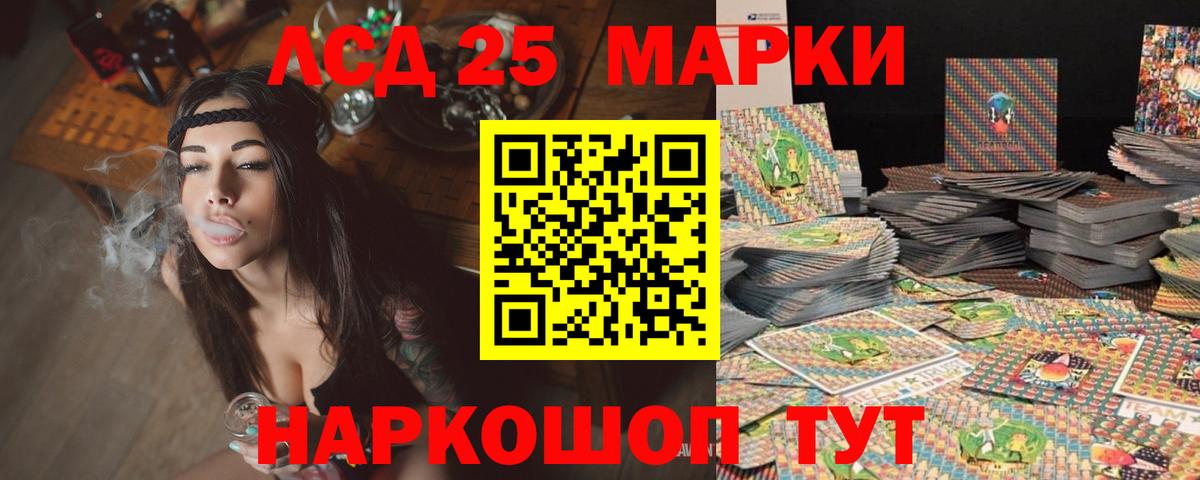 LSD-25 экстази кислота  LSD-25 экстази  Вятские Поляны  Вход с VPN 