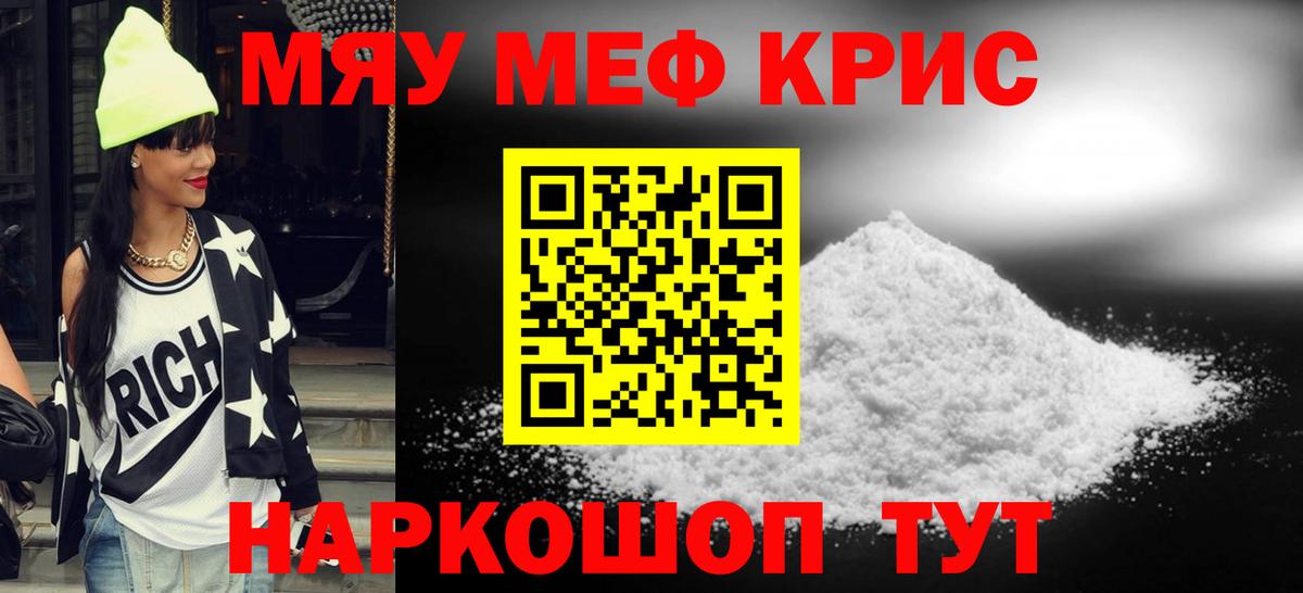 Мефедрон Вятские Поляны