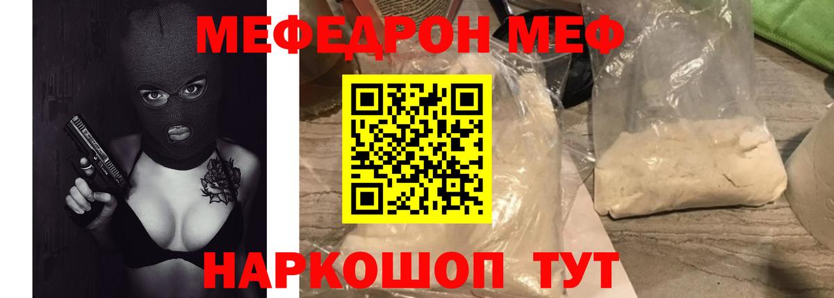 МЕФ мяу мяу  Вход с VPN  Меф  Мефедрон  Вятские Поляны  МЕФ кристаллы 