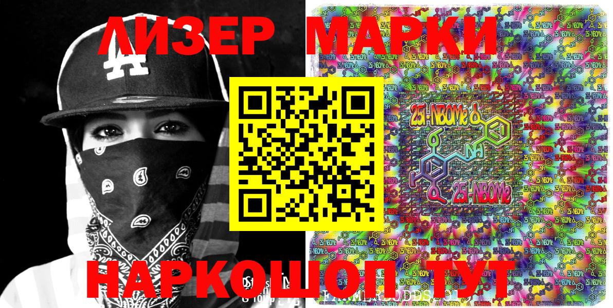 Вятские Поляны  Марки NBOMe 1,5мг  как найти закладки  Вход с VPN  Марки NBOMe 1,5мг 