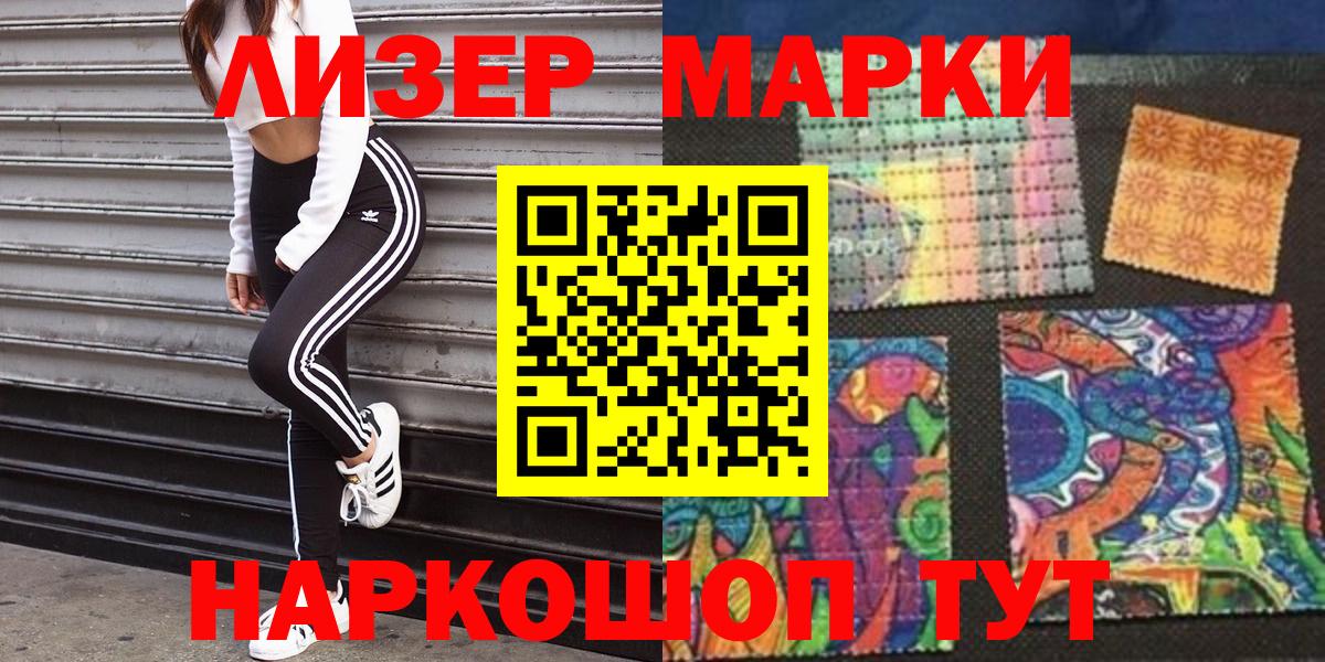 Марки N-bome 1,5мг Вятские Поляны